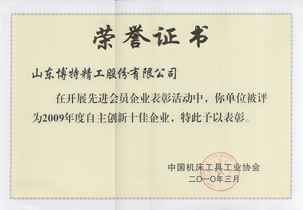 荣誉证书